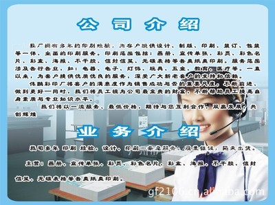 廣州市晟麗紙制品 專業印刷，助力房地產中介精準營銷